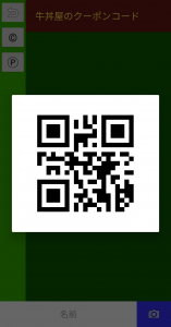 QR Storage ScreenShot2